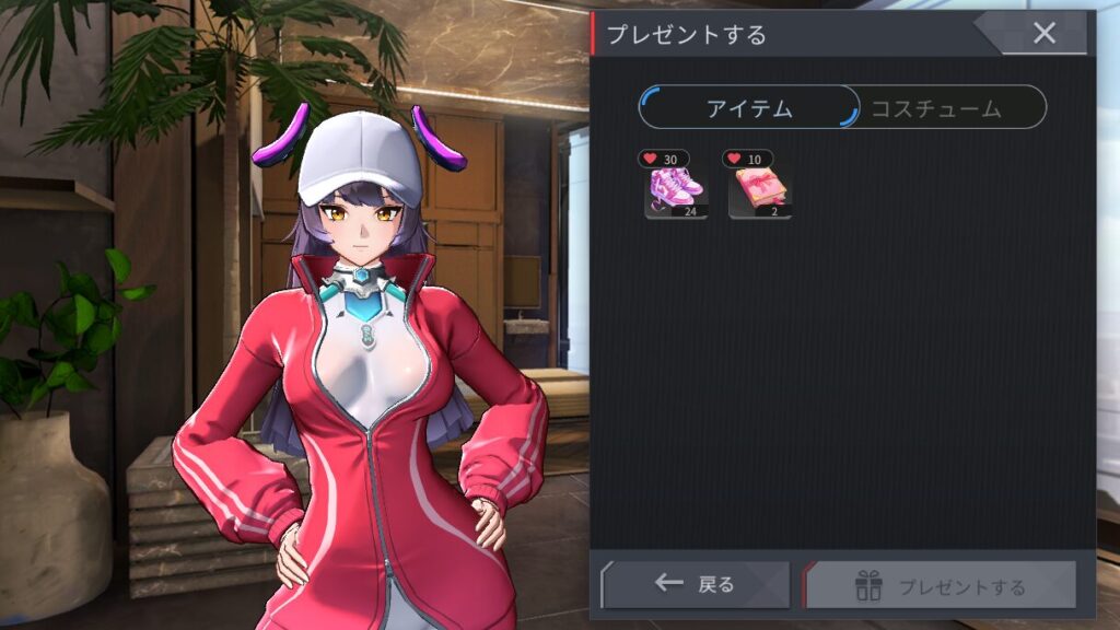 ホライゾンウォーカーのマトロッソの好感度アイテム