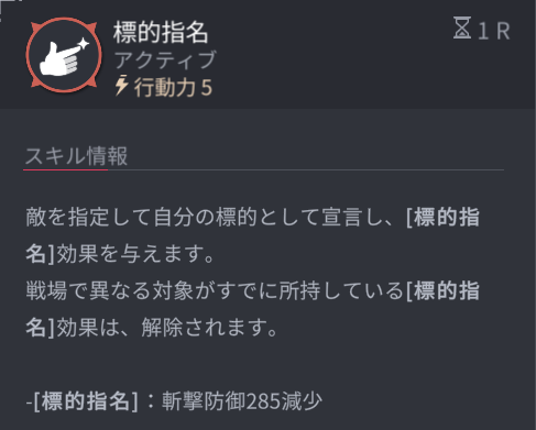 ホライゾンウォーカーのマトロッソスキル2
