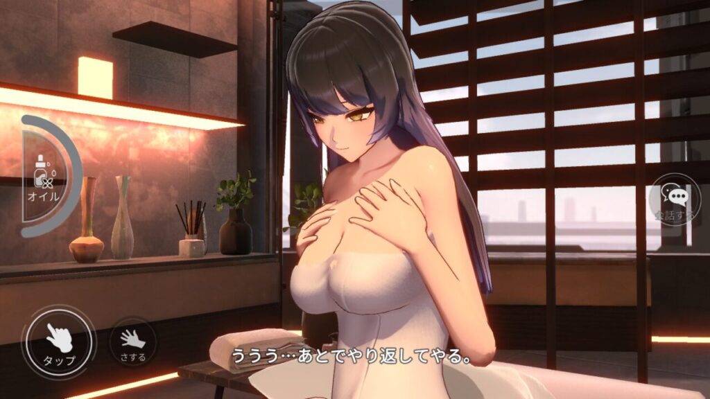 ホライゾンウォーカーのマトロッソマッサージおっぱい