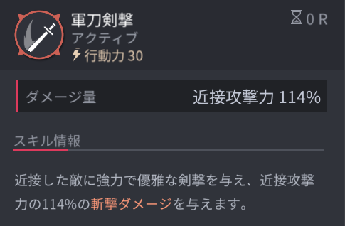 ホライゾンウォーカーのマトロッソ通常攻撃