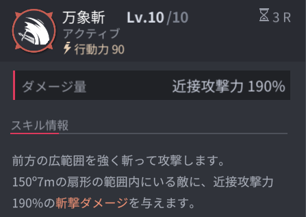 ホライゾンウォーカーオリヴィアスキル1