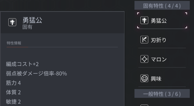 ホライゾンウォーカーオリヴィア特性