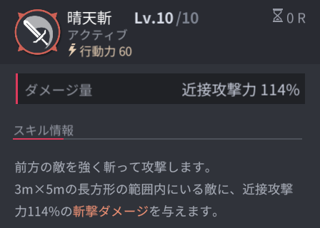 ホライゾンウォーカーオリヴィア通常攻撃