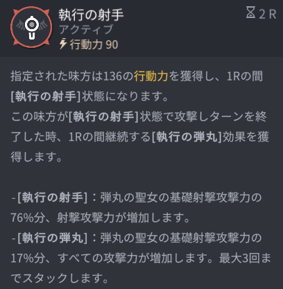 ホライゾンウォーカージュハスキル4