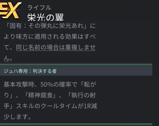 ホライゾンウォーカージュハ栄光の翼