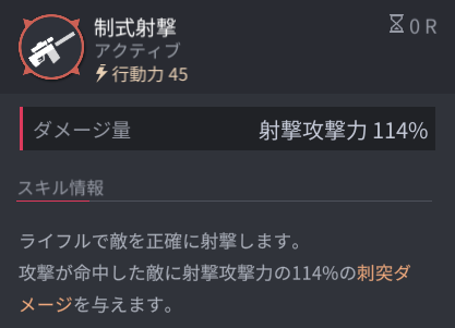 ホライゾンウォーカージュハ通常攻撃