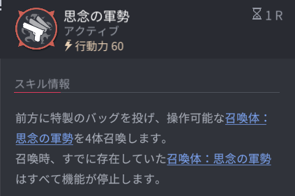 ホライゾンウォーカー結衣スキル2