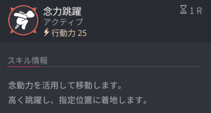 ホライゾンウォーカー結衣スキル3