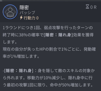 ホライゾンウォーカー結衣パッシブスキル1