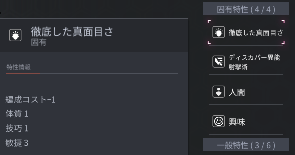 ホライゾンウォーカー結衣特性