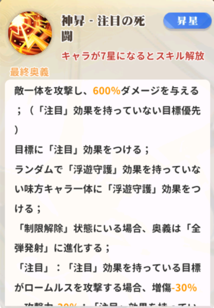 少女ウォーズのロームルス奥義