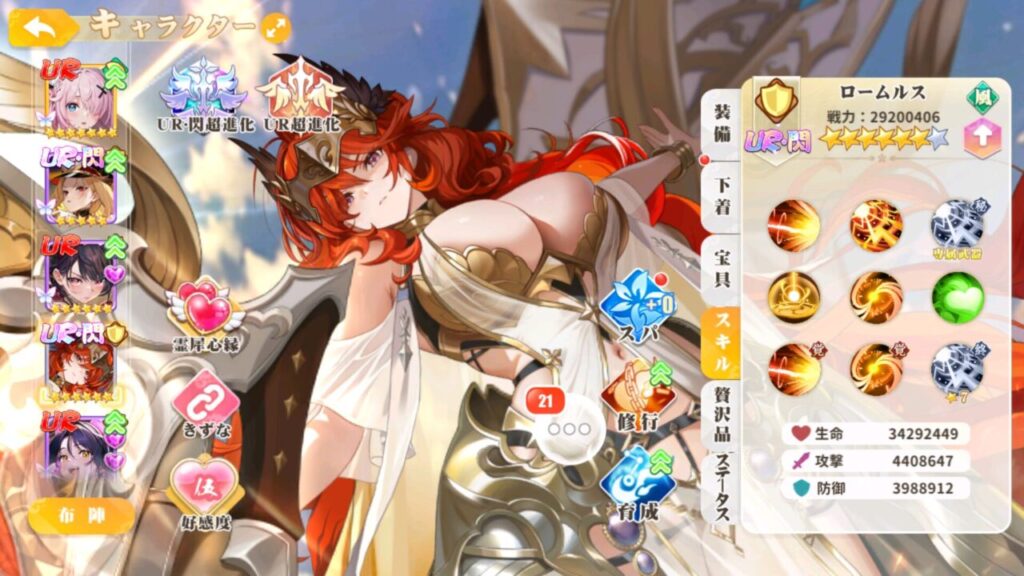 少女ウォーズのロームルス評価とスキル性能