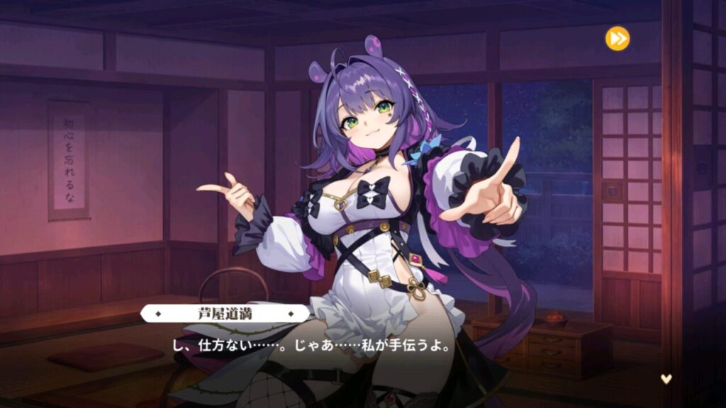 少女ウォーズの芦屋道満エピソード