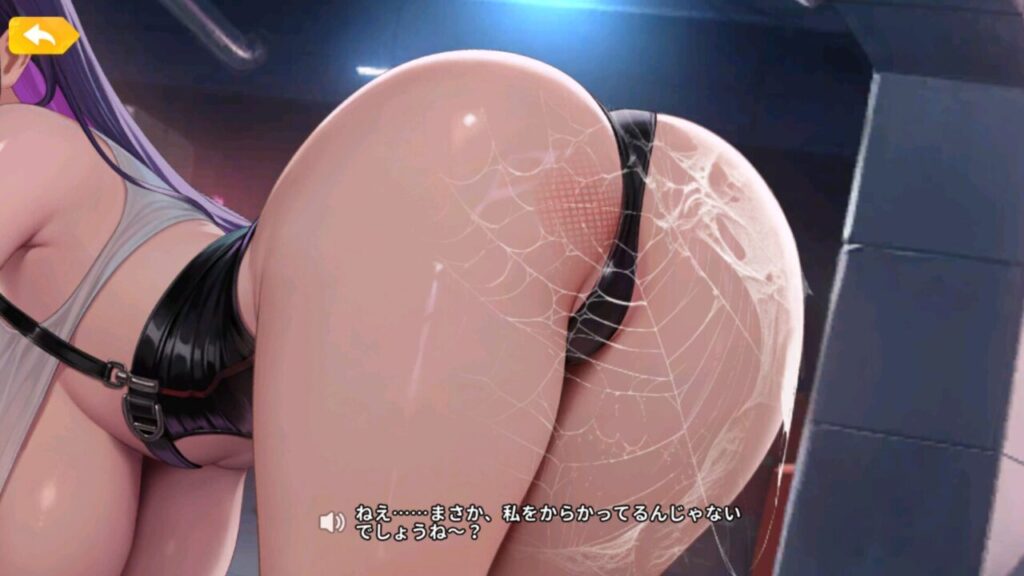 少女ウォーズの花嫁アストルフォ脱衣後クモ最後