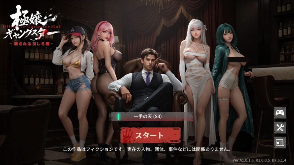 極嬢ギャングスターがどんなゲームかレビュー