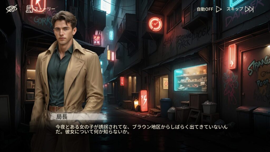 極嬢ギャングスターのストーリー