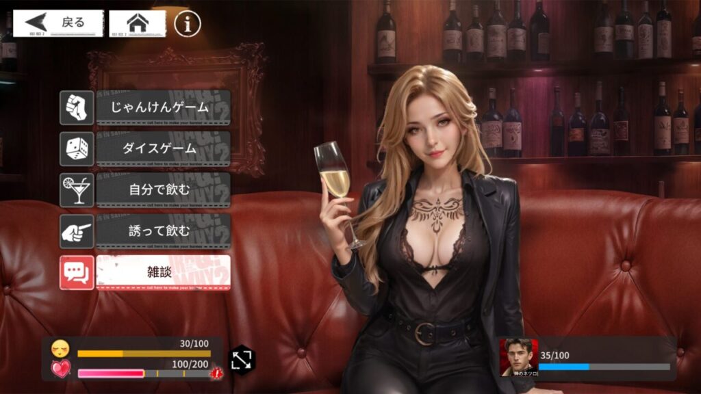 極嬢ギャングスター好感度