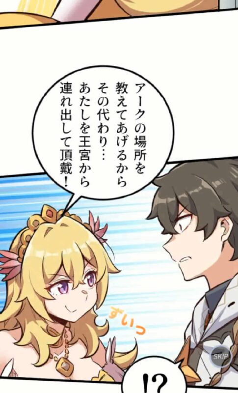 百花ランブルのストーリー漫画