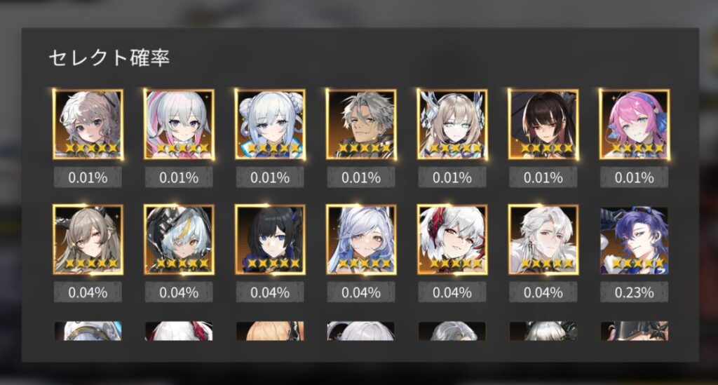 終境シンフォニーのガチャ