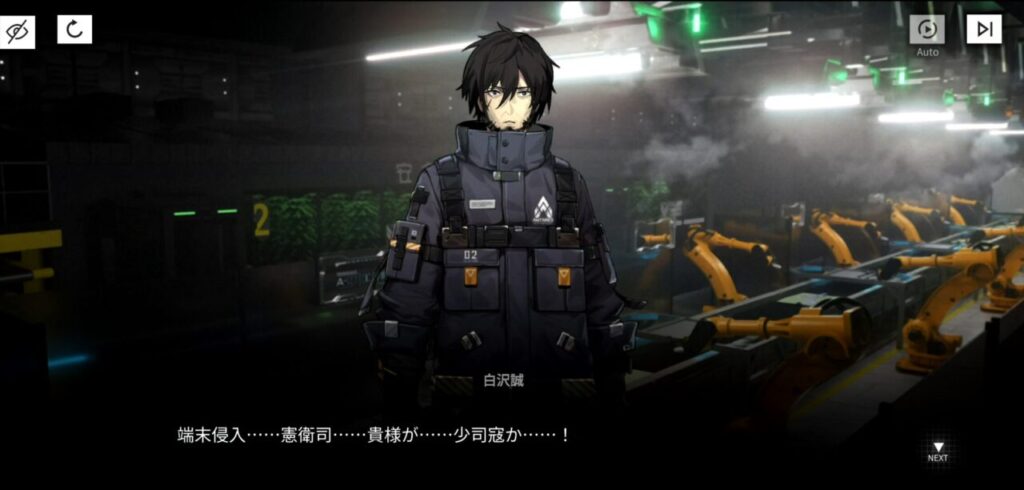 終境シンフォニーのストーリー