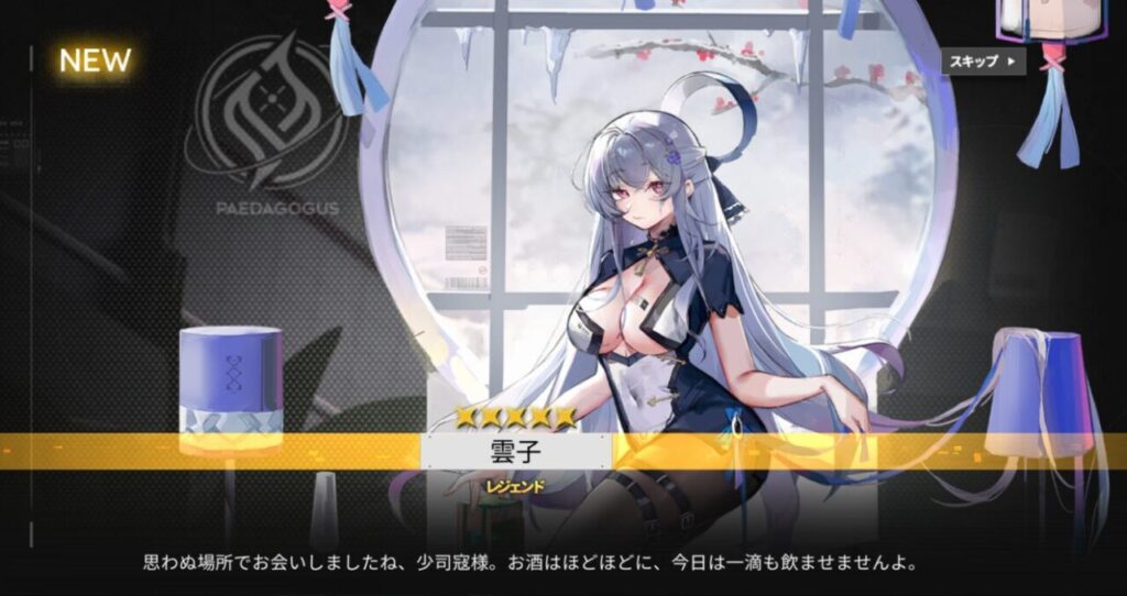 終境シンフォニーのレアキャラ