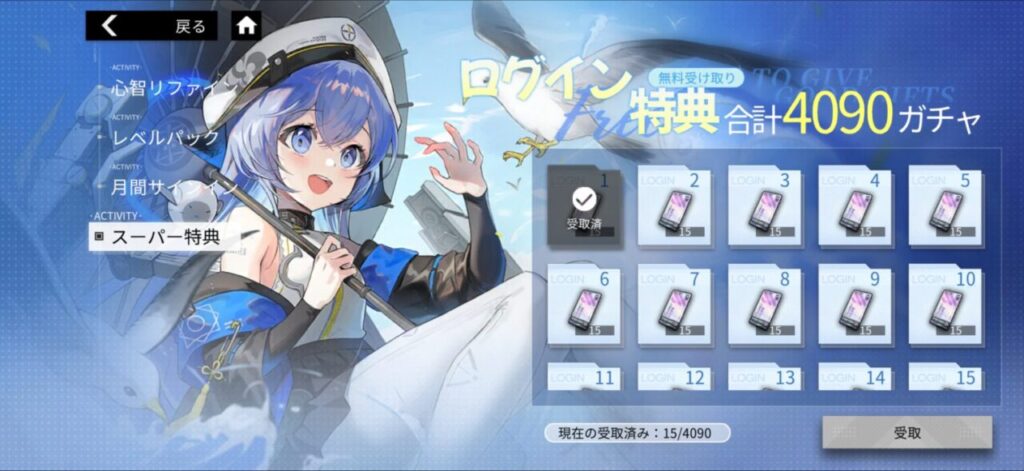 終境シンフォニーの配布