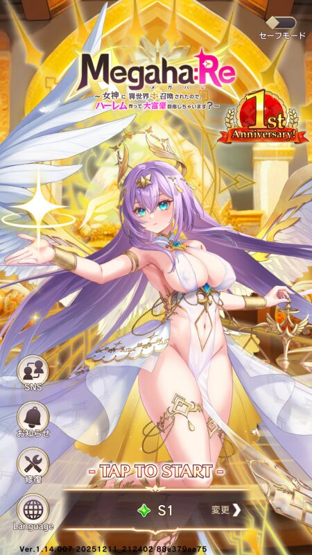 Megaha：Re1周年