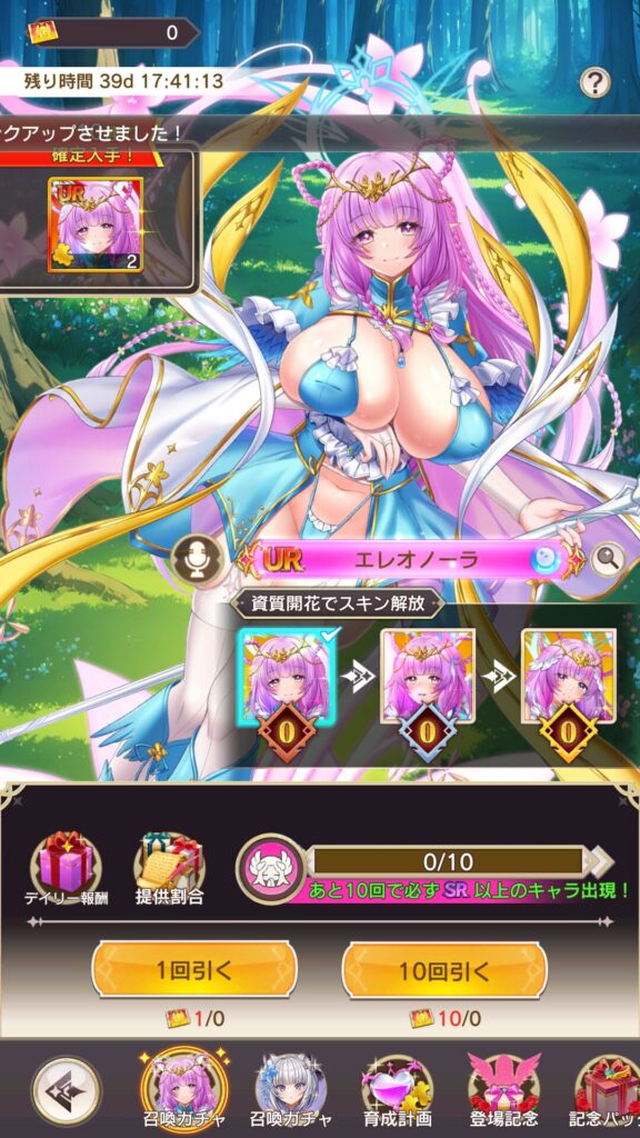 Megaha：Reガチャ種類