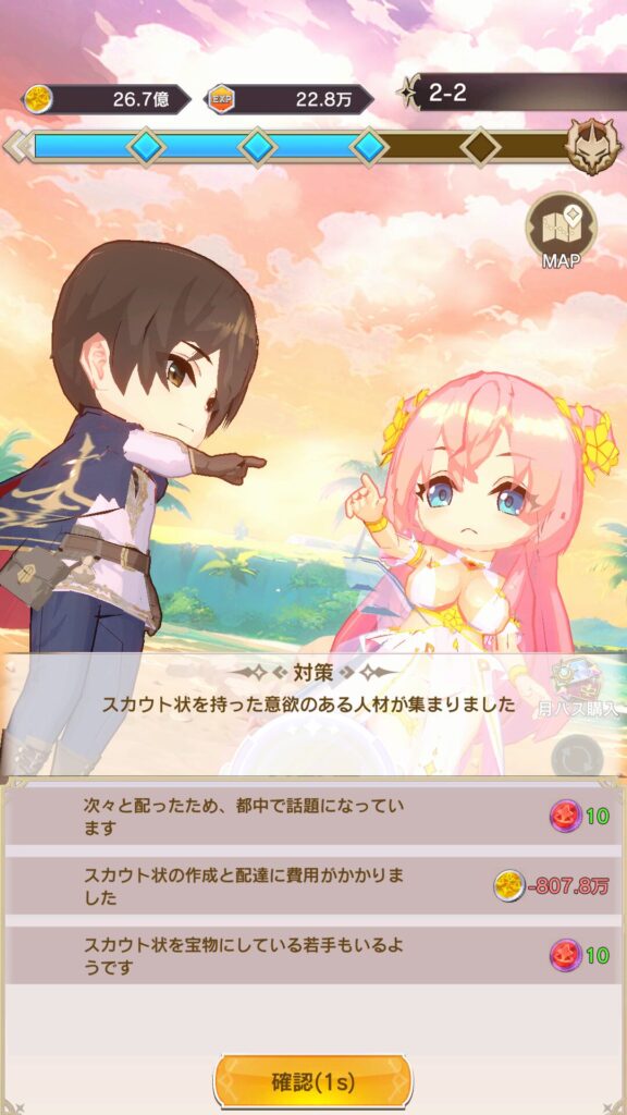 Megaha：Re冒険選択肢