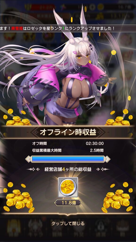 Megaha：Re放置時間