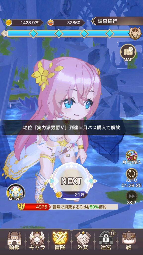 Megaha：Re課金圧