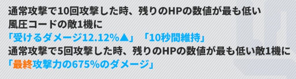 NIKKEの冬ブリッドのスキル2