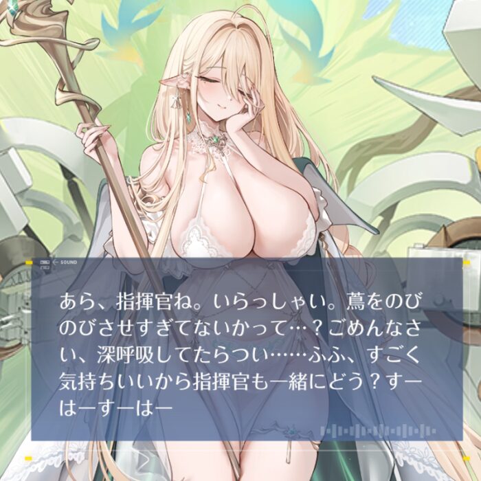 アズールレーンのハウデンリーウセリフ