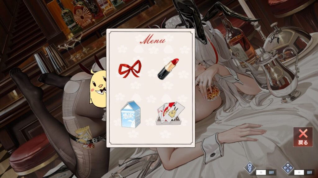 アズールレーンのプリンツオイゲンほろ酔いと駆け引きまんじゅうメニュー