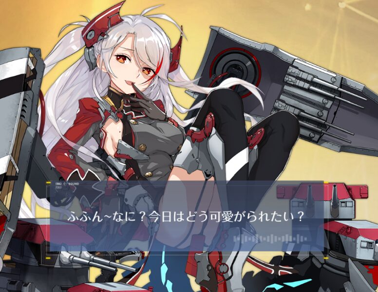 アズールレーンのプリンツオイゲンセリフ