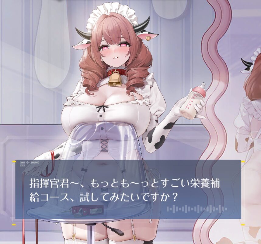 アズールレーンカウペンスミルキィケアすごい栄養補給