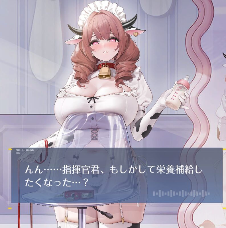 アズールレーンカウペンスミルキィケア栄養補給