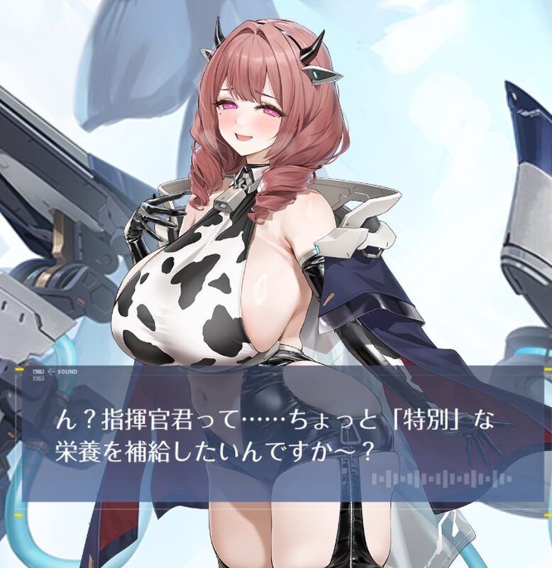 アズールレーンカウペンス栄養