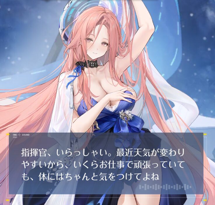 アズールレーンレキシントン2台詞