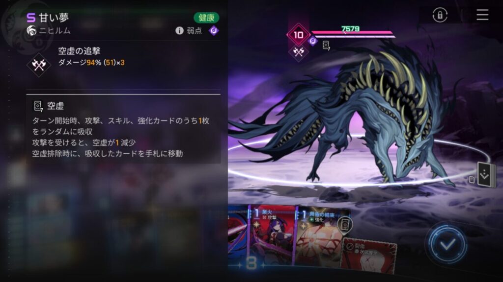 カオスゼロナイトメアのチズル敵