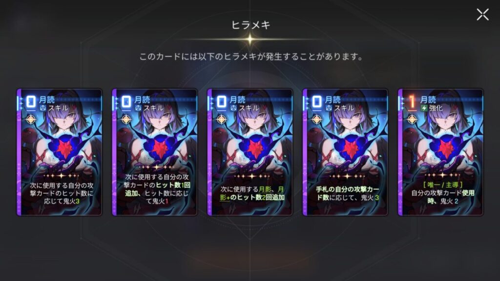 カオスゼロナイトメアのチズル月読