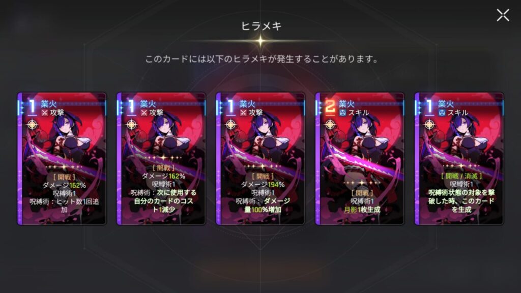 カオスゼロナイトメアのチズル業火