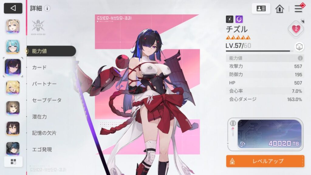 カオスゼロナイトメアのチズル評価