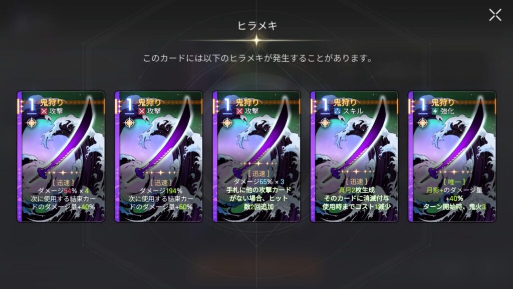 カオスゼロナイトメアのチズル鬼狩り