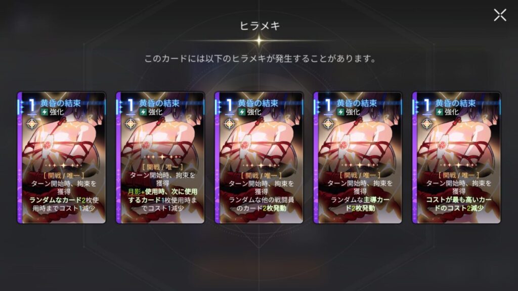 カオスゼロナイトメアのチズル黄昏の結束