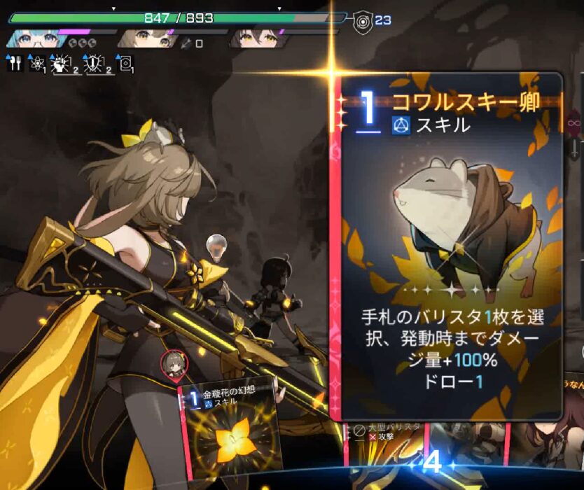 カオスゼロナイトメアのヒラメキカード