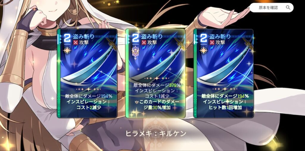 カオスゼロナイトメアのヒラメキキルケン