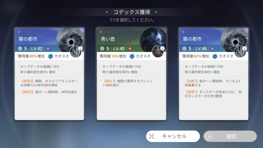 カオスゼロナイトメアのヒラメキセーブデータ