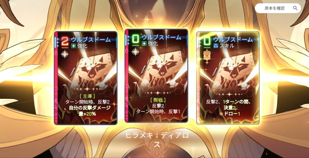 カオスゼロナイトメアのヒラメキディアロス