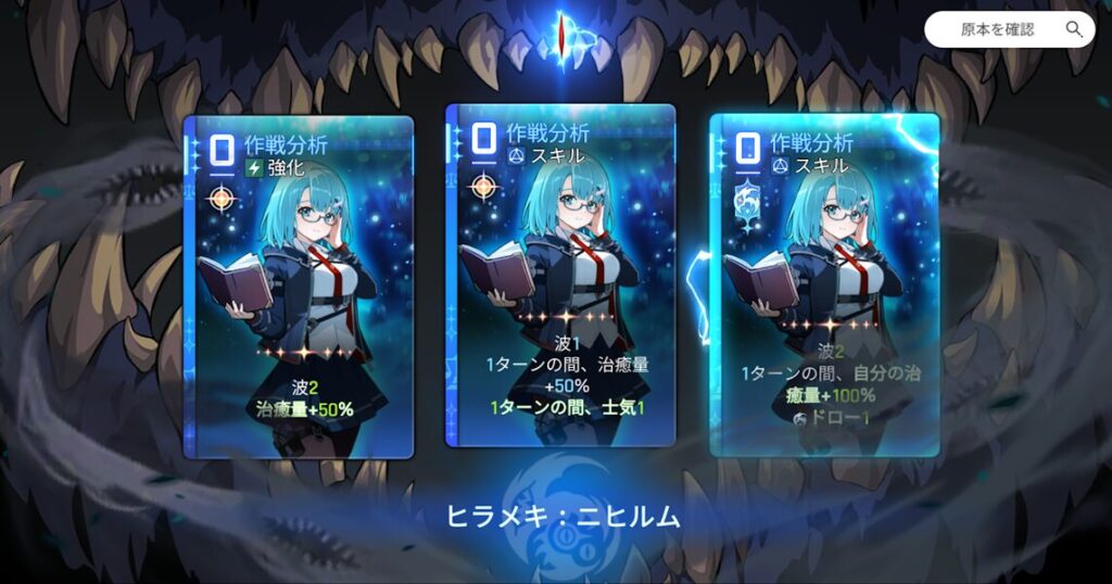 カオスゼロナイトメアのヒラメキニヒルム